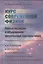 Курс современной физики: новые подходы к объяснению физической картины мира. — 2529930 — 1