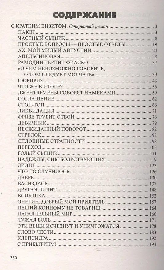 Книга С кратким визитом (Сергей Высоцкий) — 2