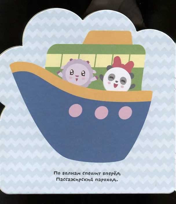 Книга Транспорт: раскраска (Елена Александрова) — 4