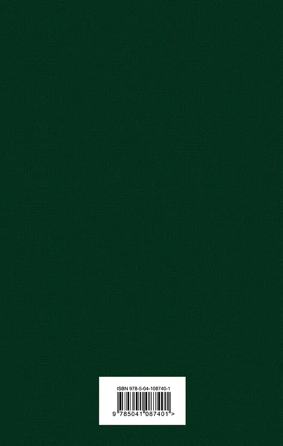 Книга Война и мир. Том 2 (Лев Толстой) — 2