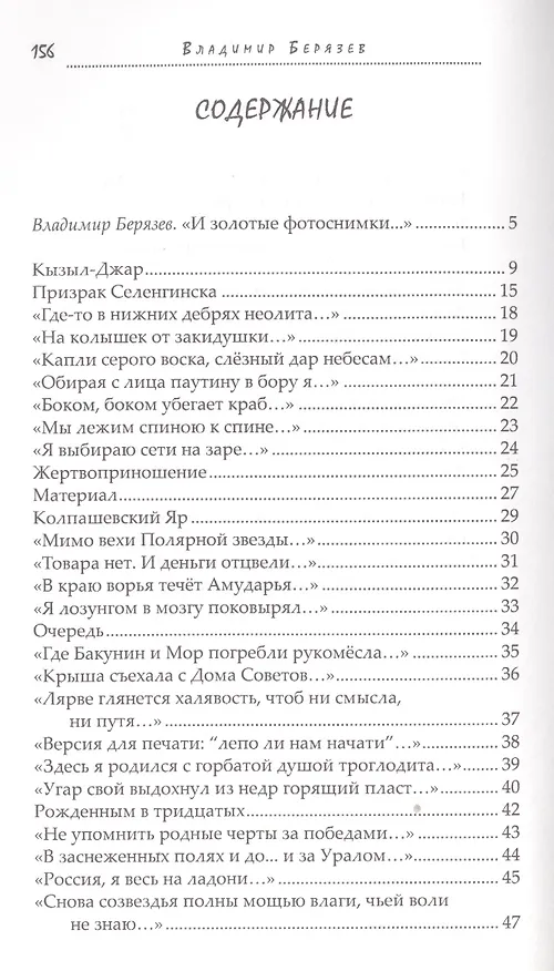 Книга Чаша и пояс () — 2
