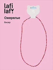 Ожерелье красное (бисер) (12-10192025-D35) (Lafilaf)