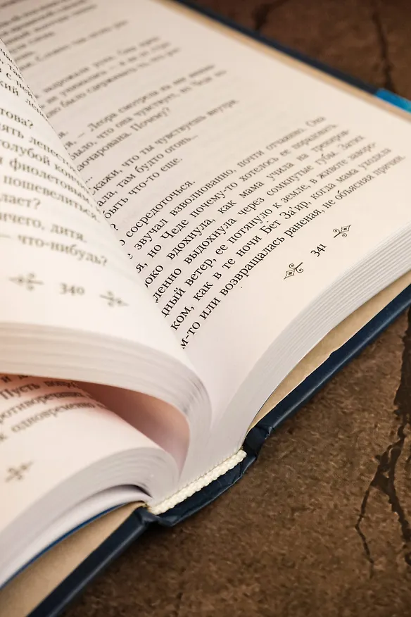 Книга Кровь на песке (Брэдли Бэлью) — 14