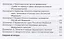 Расследование экологических преступлений. Руководство для следователя и дознавателя.-М.:Проспект,201 — 2679482 — 3