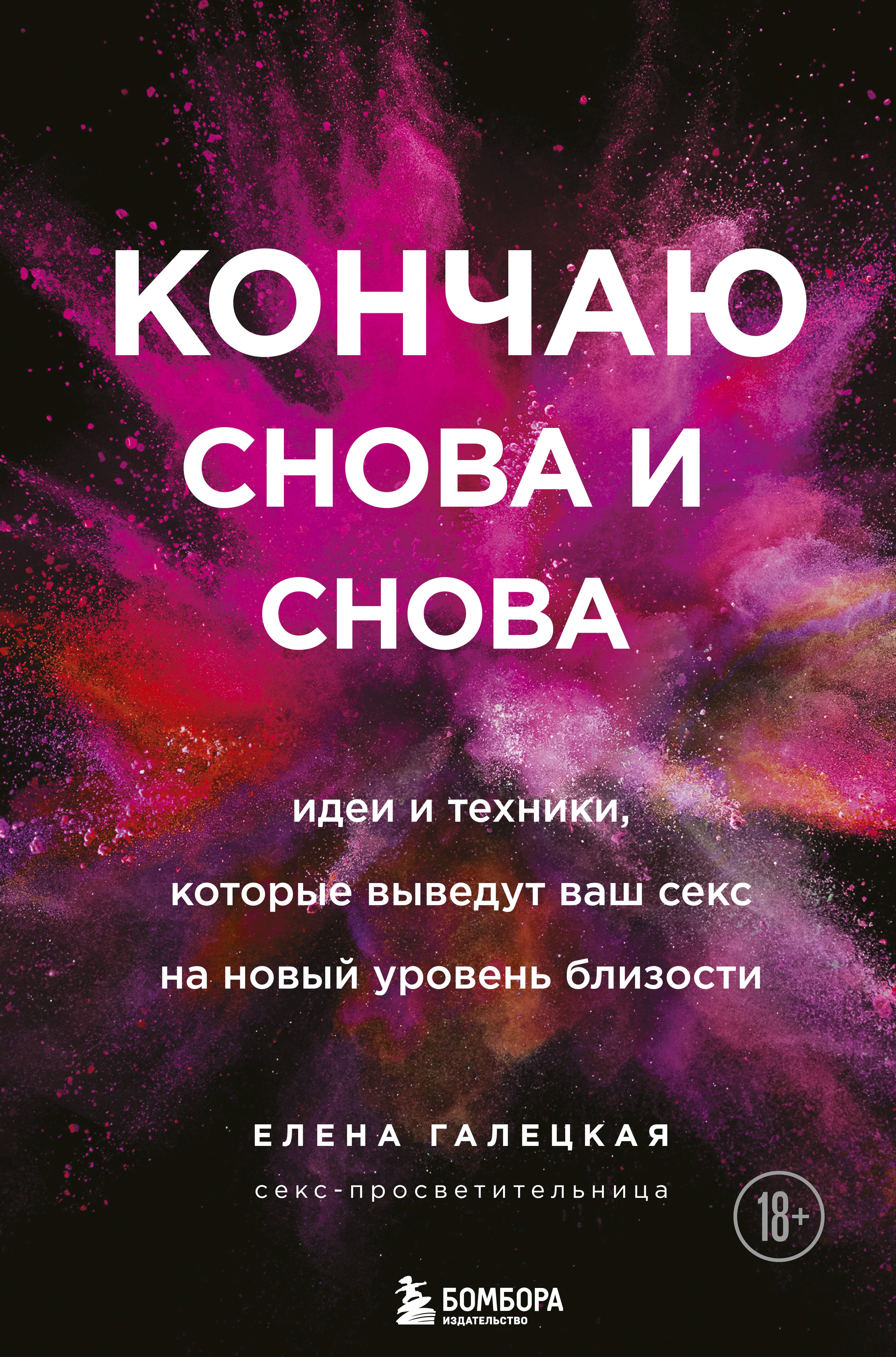 кончаю 