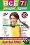 Все домашние задания : 7 класс : решения, пояснения, рекомендации. / 4-е изд. испр. и доп. — 2243925 — 1