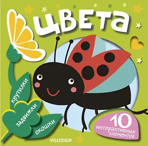 Книга Цвета ()