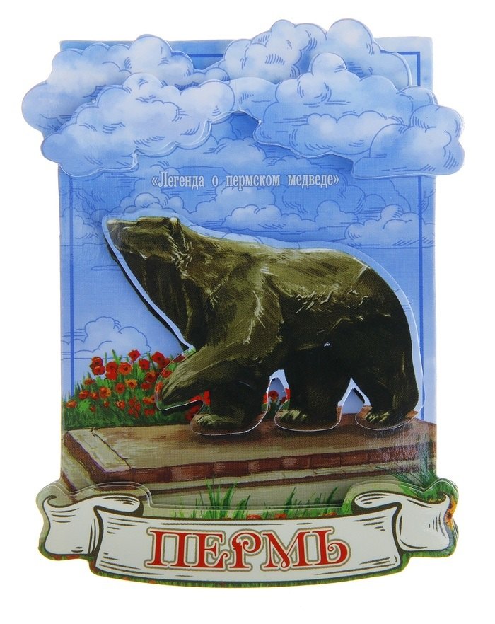ГС Магнит Пермь (698420) 🎁 купить по выгодной цене в «Читай-город ...