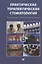 Практическая терапевтическая стоматология. Учебное пособие. В трех томах. Том 2 — 2847973 — 1