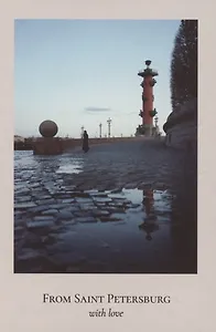 Открытка одинарная "Пленочное фото. Ростральная колонна"
