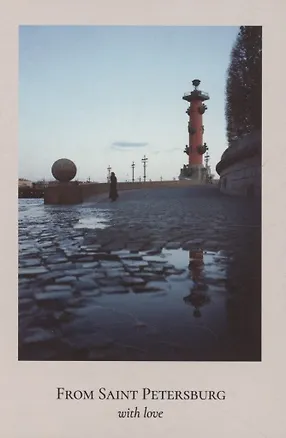 Открытка одинарная "Пленочное фото. Ростральная колонна" 3045468