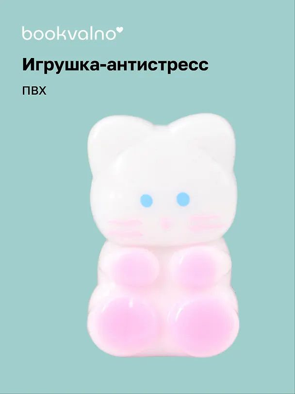 Антистресс мяшка Котята 3098741 — 1
