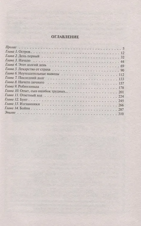 Книга Пандора Карантин (Константин Калбазов) — 2