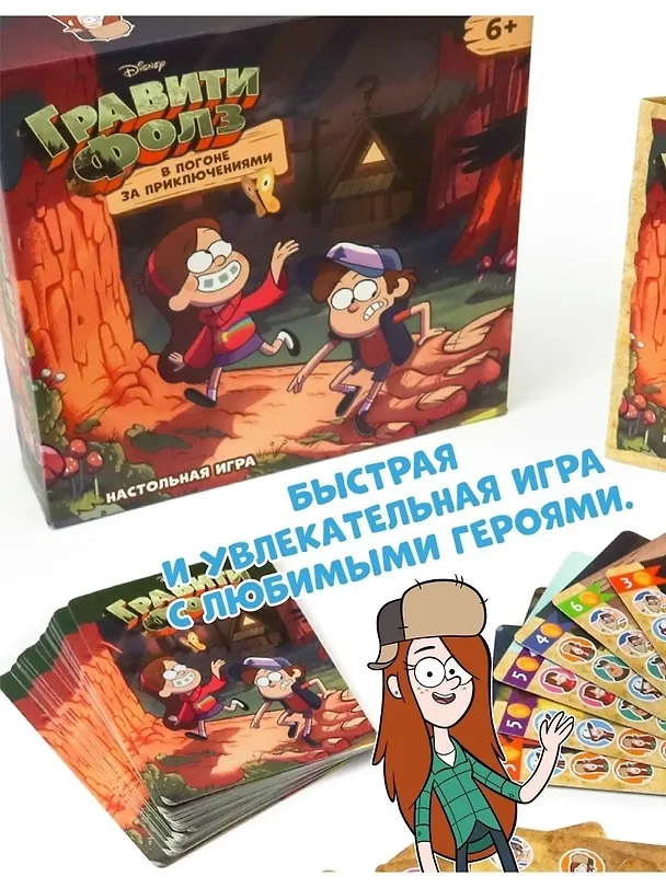 Игра настольная. Гравити Фолз. В погоне за приключениями 2880471 — 8