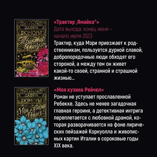 Книга Птицы. Не позже полуночи и другие истории (Дафна Дюморье) — 8
