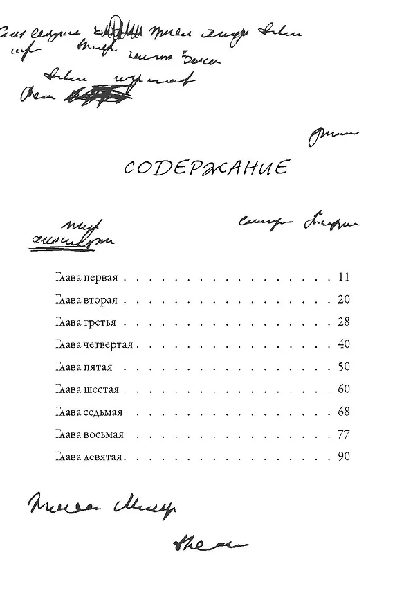Книга Женщина в библиотеке (Сулари Джентилл) — 11