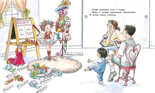 Книга Фэнси Нэнси. Первая модница! (Дж. О’Коннор) — 6