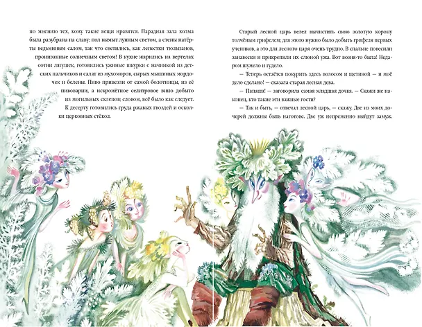 Книга Сказки (Ганс Христиан Андерсен) — 5