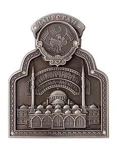 Магнит фигурка Дагестан Джума Мечеть (Махачкала) (металл) (027-6ATN-156K1-S)