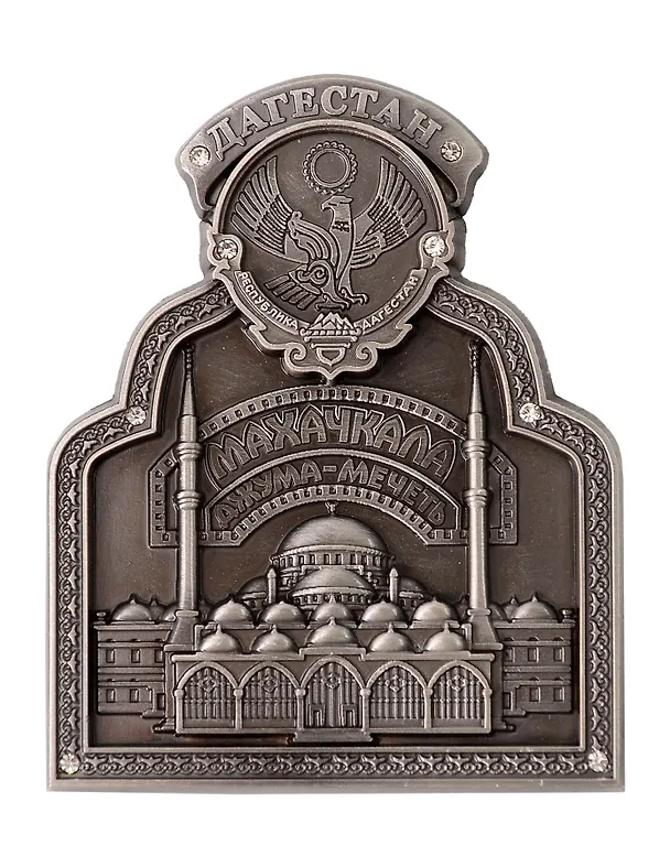 Магнит фигурка Дагестан Джума Мечеть (Махачкала) (металл) (027-6ATN-156K1-S) 3165147 — 1