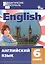 Английский язык. 6 класс. Разноуровневые задания. ФГОС — 2410680 — 1