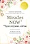 Miracles now. Чудеса прямо сейчас. Как жить в потоке и сделать счастье полезной привычкой — 2795396 — 1