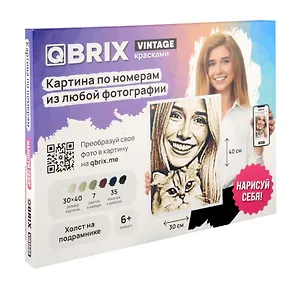 Картина по номерам из любой фотографии QBRIX VINTAGE 30х40
