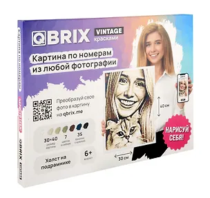 Картина по номерам из любой фотографии QBRIX VINTAGE 30х40 3036042