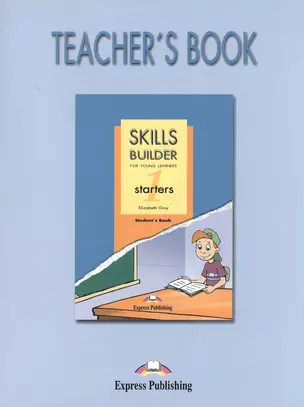 Skills Builder. Starters 1. Teachers Book. Книга для учителя — 2528689 — 1