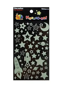 Наклейка декоративная светящаяся 2 Космос 1 (95х185) (Наклей-ка) (упаковка)