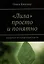 «Лила» просто и понятно. Авторская интерпретация клеток — 3113679 — 1
