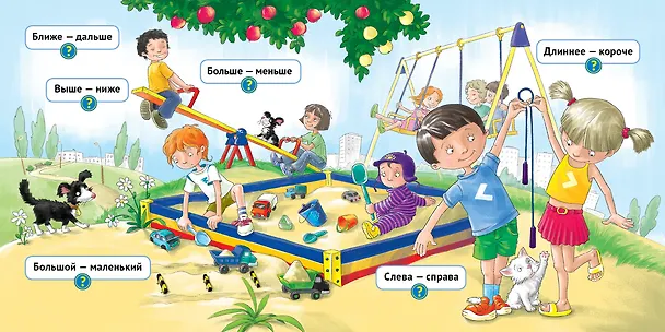 Книга Веселый счет () — 2