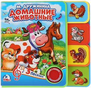 Домашник животные