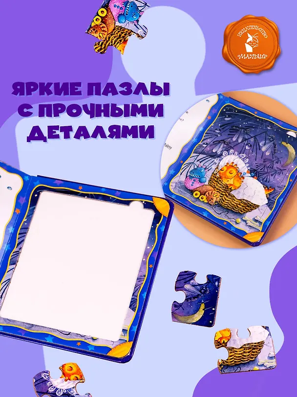 Книга Колыбельная для дракоши (Андрей Усачев) — 6
