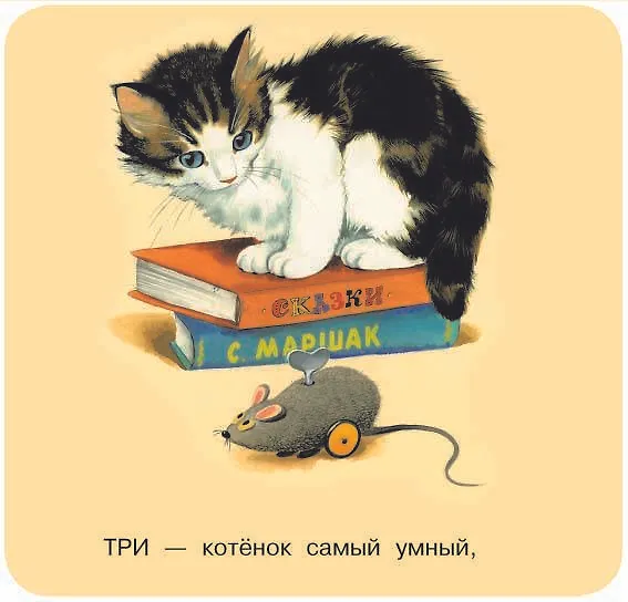 Книга Котята (Сергей Михалков) — 9