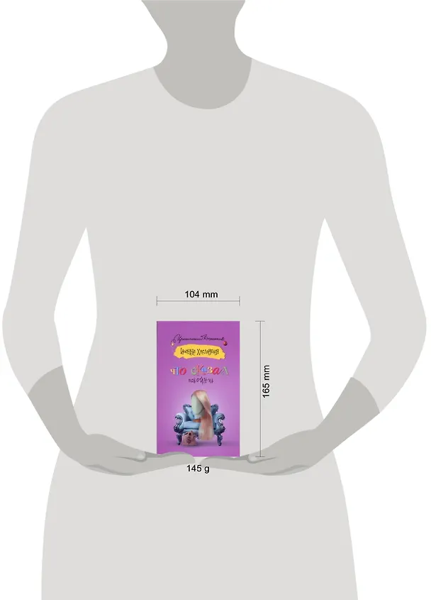 Книга Что сказал покойник: [роман] (Иоанна Хмелевская) — 2