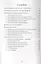 Протеомика и биоразнообразие: возможности, методы, анализ данных. Учебно-методическео пособие — 2757698 — 2