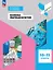 Основы фармакологии. 10-11 классы. Учебное пособие — 3049524 — 1