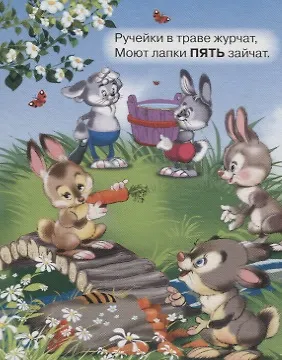 Книга Быстро учимся считать (Надежда Андрусенко) — 4