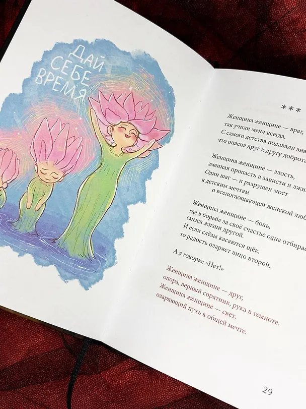 Книга Сильнее страха. Сборник стихов (Кристина Новикова) — 8