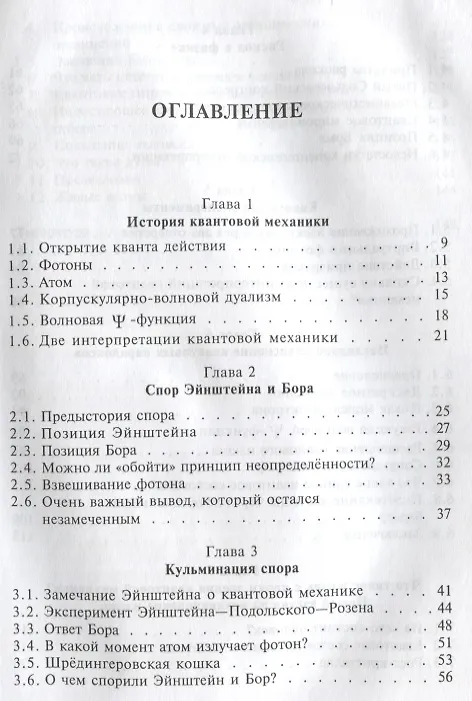 Книга Логика квантового мира и возникновение жизни на Земле () — 2