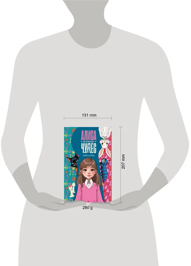 Книга Алиса в Стране чудес (Льюис Кэрролл) — 15