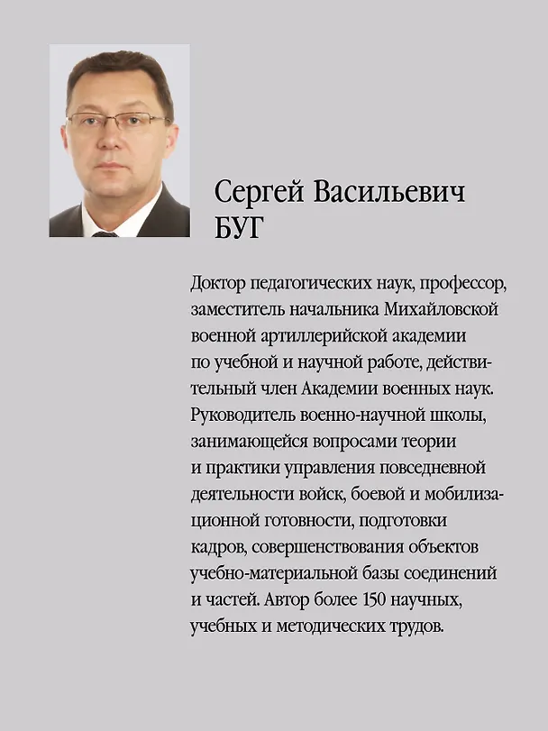 Книга Экономика: Учебник для военных вузов. 2-е издание, дополненное и переработанное (Александр Габитов) — 6
