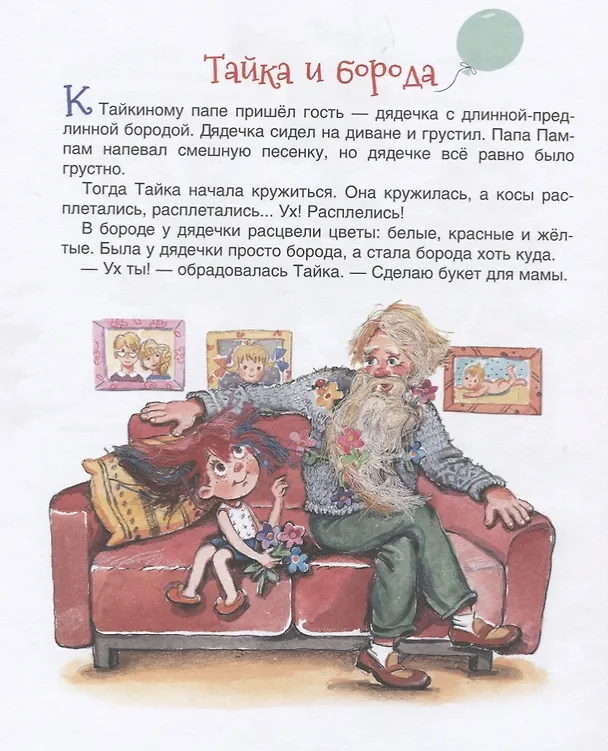 Книга Расплетайки (Марина Тараненко) — 5