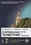 Современная геометрия. Методы и приложения. Том 2. Геометрия и топология многообразий — 2874109 — 1