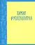 Тетрадь предметная в клетку Listoff, "Neon party. Химия", 48 листов — 2900381 — 1