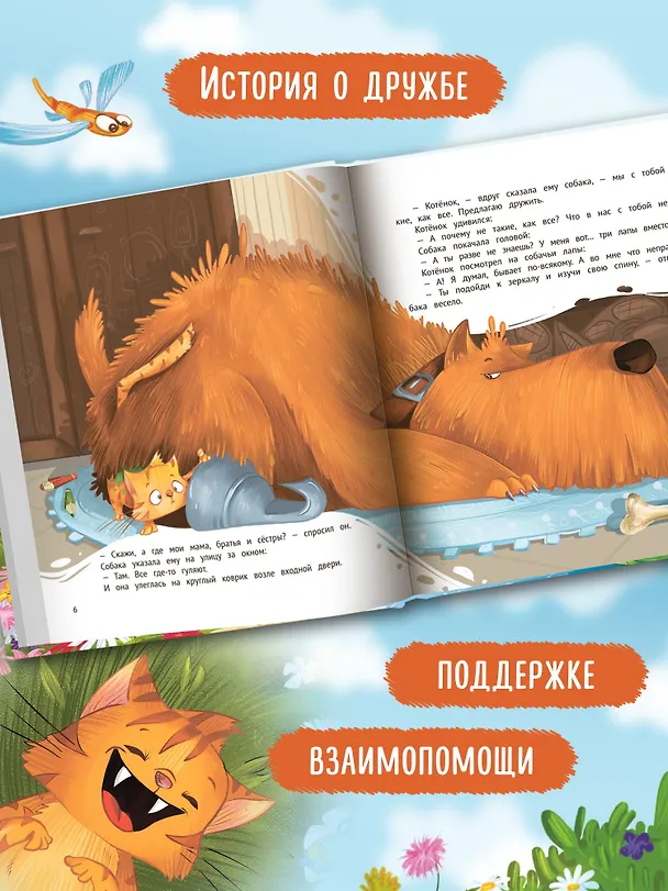 Книга Зеленых котят не бывает! (Ольга Замятина) — 3