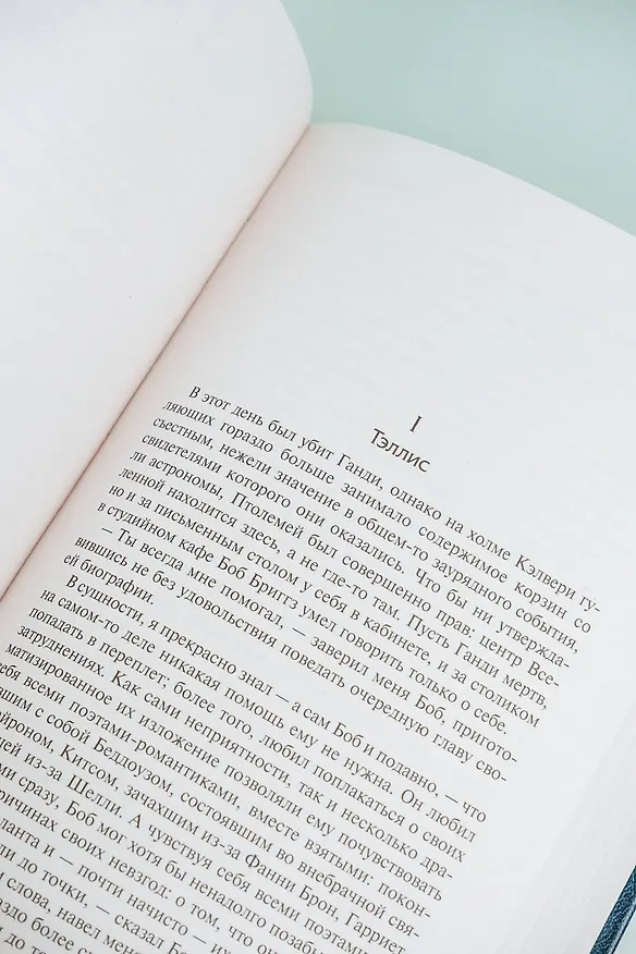 Книга Остров. Обезьяна и сущность. Гений и богиня (Олдос Леонард Хаксли) — 10
