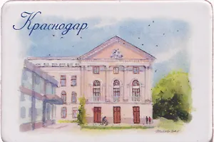 Магнит картон Филармония (Краснодар) (МК/111/022)