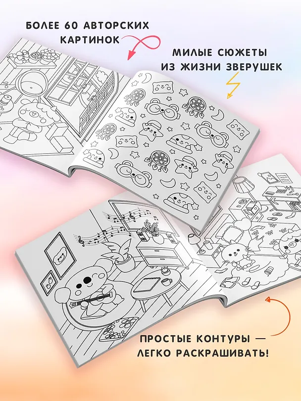 Книга Милый дом (Кира Малецкая) — 5